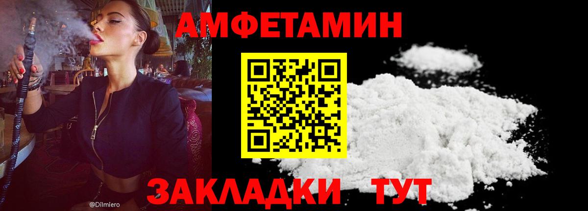 Amphetamine  Кириши  Амфетамин Premium 