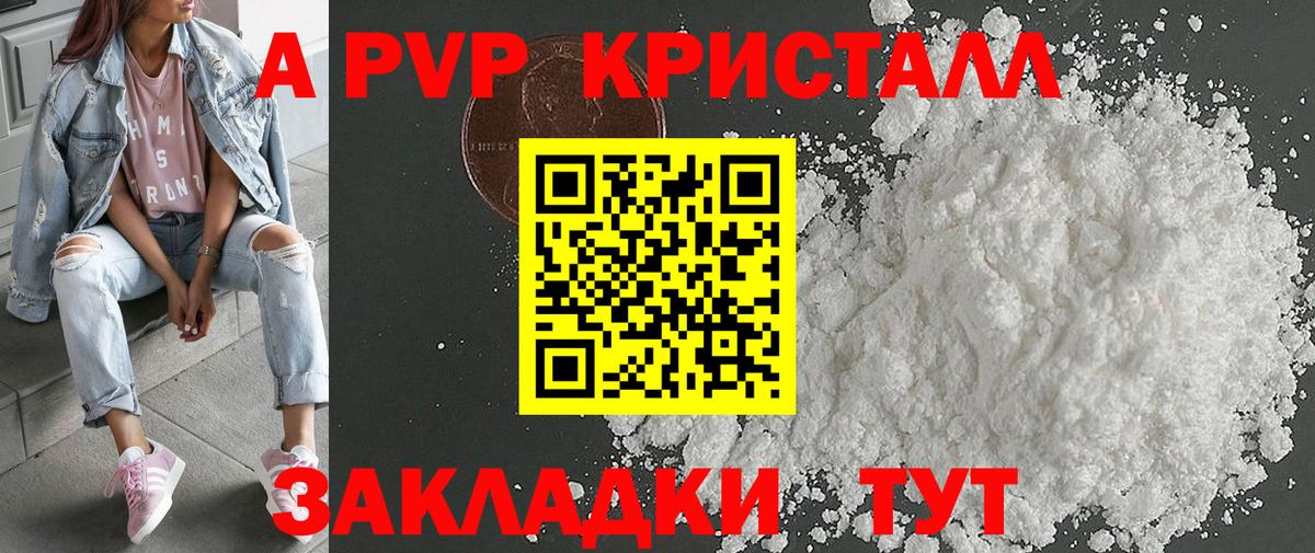 Alfa_PVP крисы CK  A-PVP кристаллы  Вход с VPN  Кириши  Альфа ПВП VHQ 