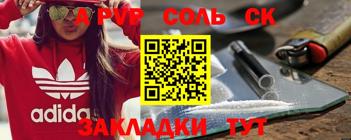 Альфа ПВП мука Кириши