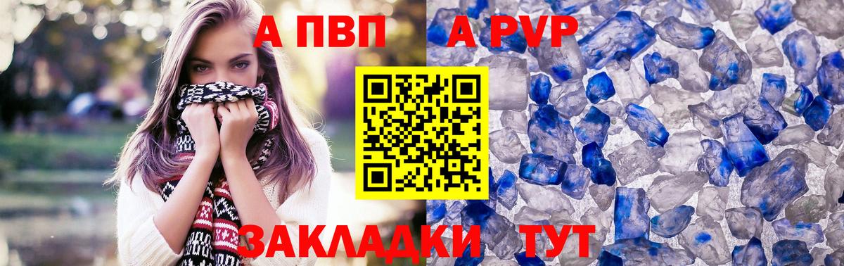 Alfa_PVP крисы CK  Альфа ПВП мука  Кириши  A-PVP Crystall 