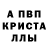 Альфа ПВП VHQ sofi beautyshop