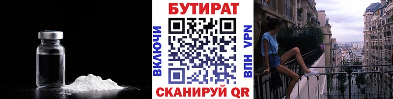 наркотики  Кириши  БУТИРАТ 99% 