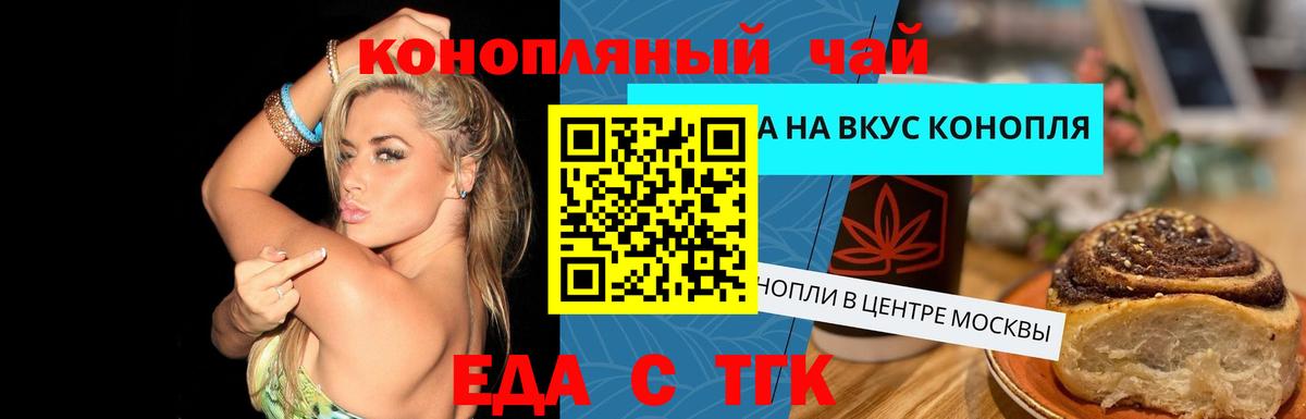 Кириши  Еда ТГК марихуана  Вход с VPN 