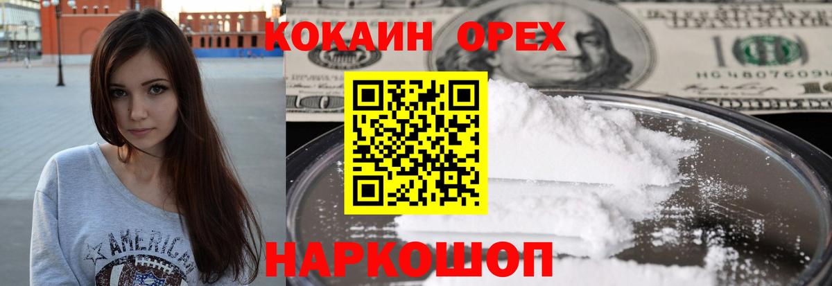 Cocaine FishScale  КОКАИН  Кириши 