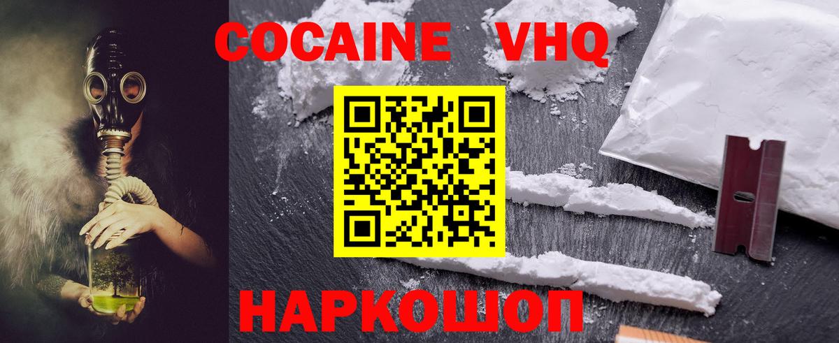 Кириши  Кокаин  Вход с VPN  COCAIN Эквадор  COCAIN Боливия 