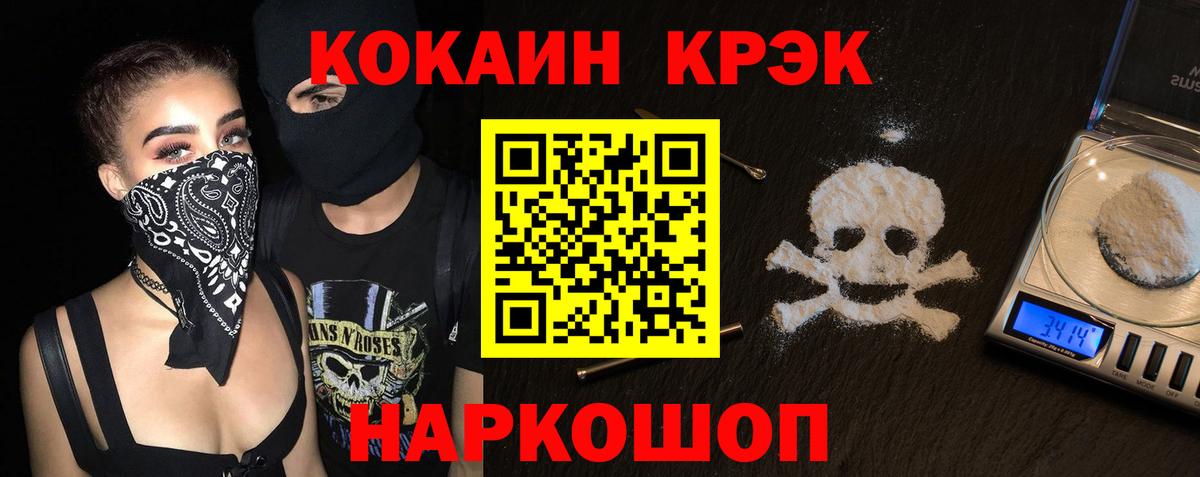 КОКАИН 97% Кириши