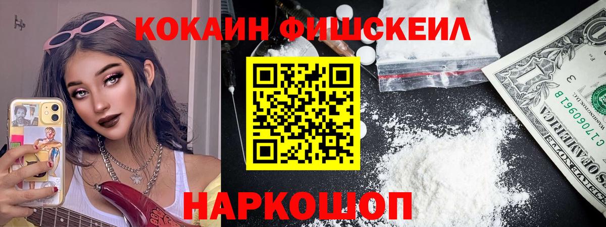  КОКАИН Кириши