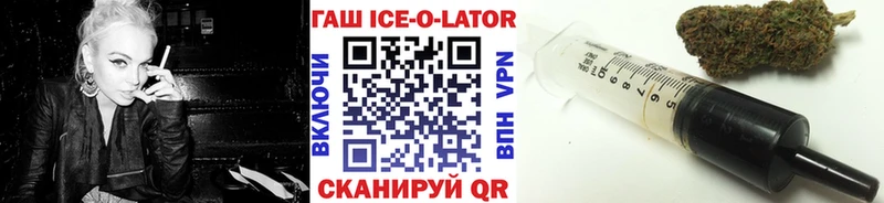 ГАШ Ice-O-Lator  Кириши 