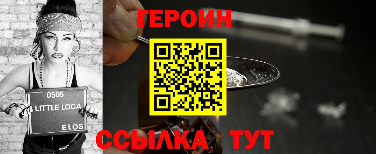 ГЕРОИН хмурый Кириши