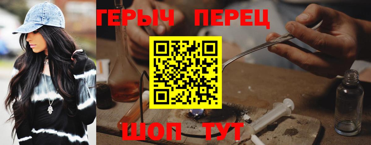 ГЕРОИН  Героин белый  Вход с VPN  Кириши 