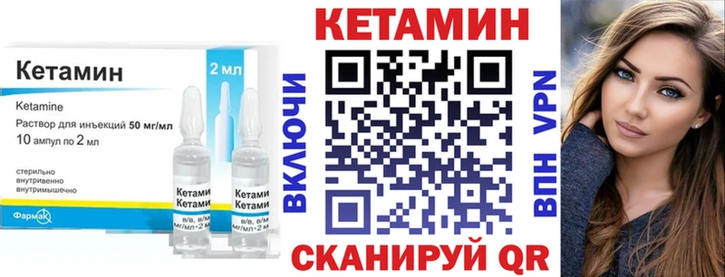КЕТАМИН VHQ  Кириши 