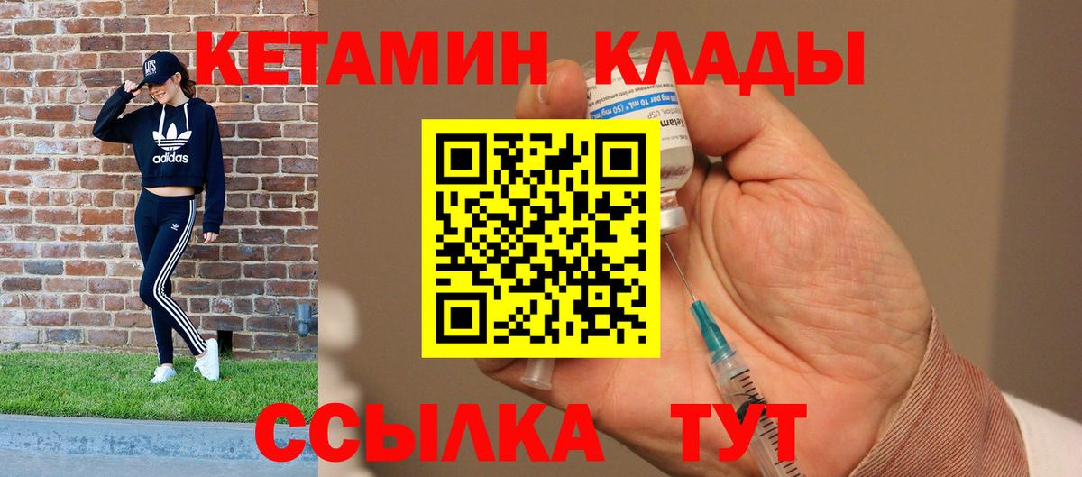 КЕТАМИН ketamine  Вход с VPN  Кириши  КЕТАМИН ketamine 