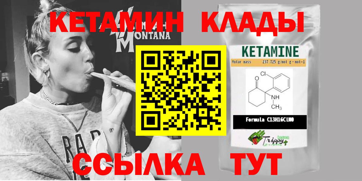 КЕТАМИН ketamine Кириши