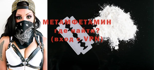 метамфетамин Новозыбков