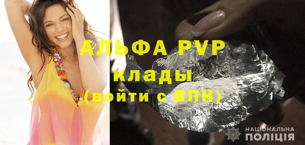ALPHA-PVP Новокубанск