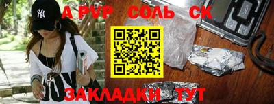 кристаллы Беслан