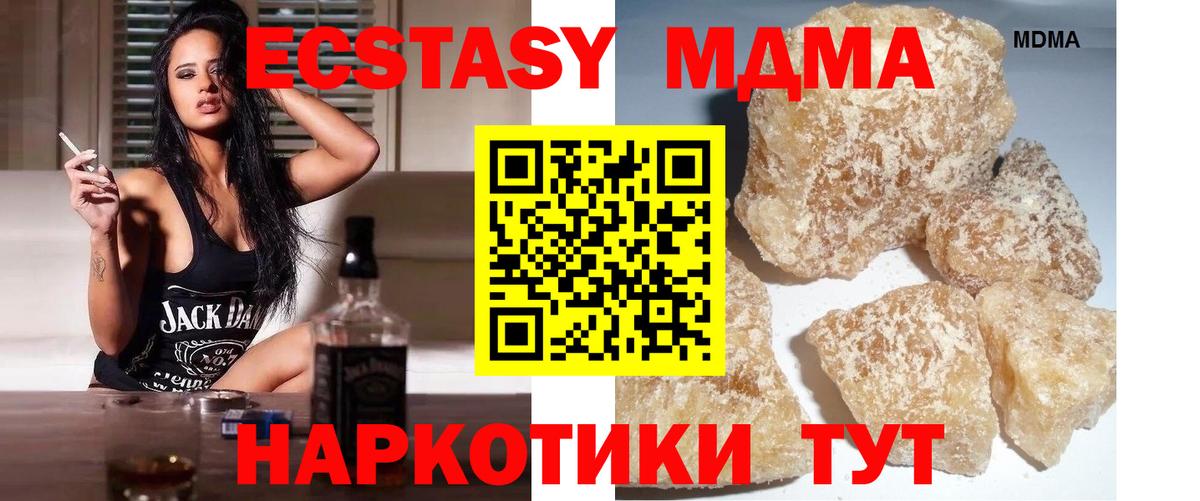 MDMA Molly  Вход с VPN  MDMA  Кириши  МДМА Molly 