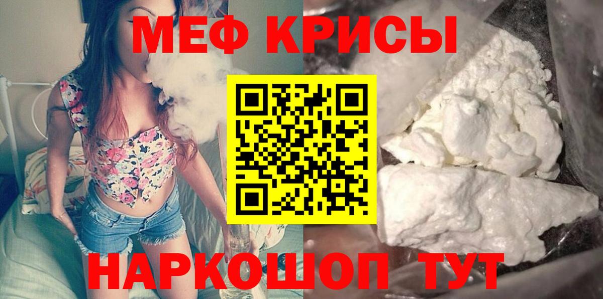 Меф кристаллы  Вход с VPN  наркошоп  Мефедрон  МЯУ-МЯУ mephedrone  Кириши 
