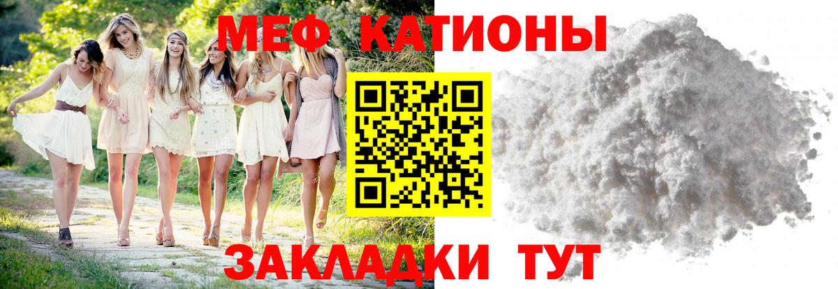 Мефедрон мука Кириши