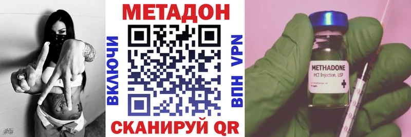 МЕТАДОН кристалл  omg ссылка  Кириши 