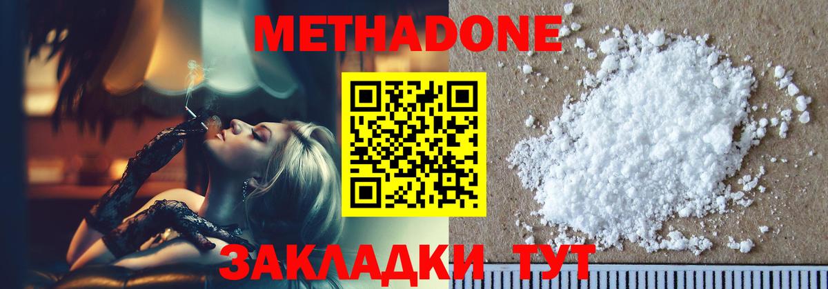 МЕТАДОН кристалл  Кириши  Метадон белоснежный 