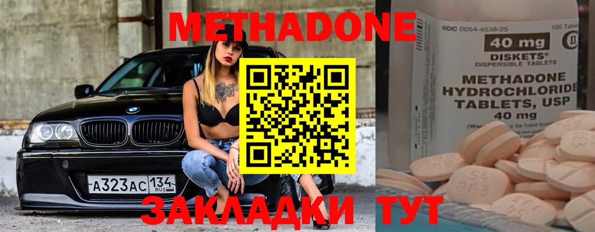 Кириши  kraken ссылки  Метадон мёд  Вход с VPN  МЕТАДОН кристалл 