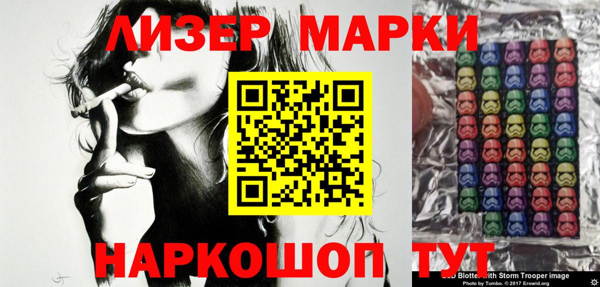 Марки N-bome 1500мкг  Кириши  Марки N-bome 1500мкг 