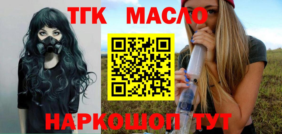 Дистиллят ТГК Wax  ТГК вейп с тгк  Кириши 