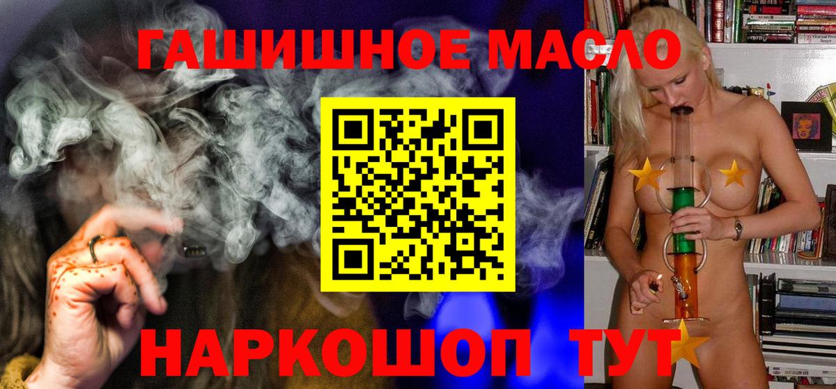 Кириши  ТГК вейп с тгк  купить закладку  Вход с VPN 